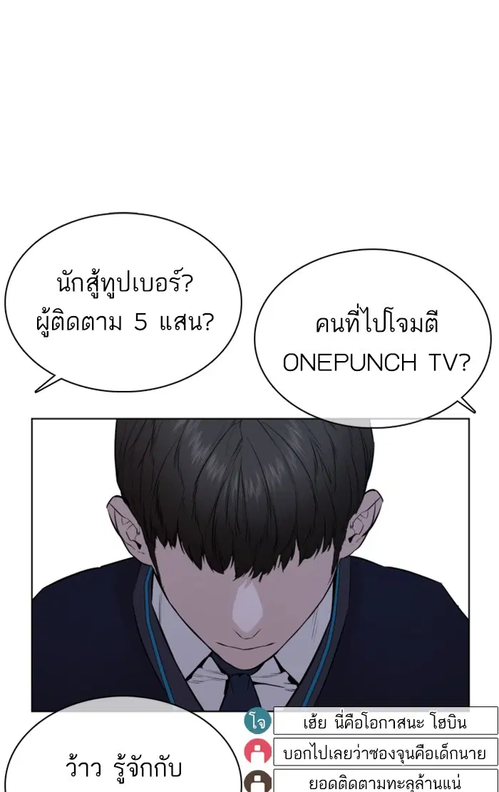 How to Fight ตอนที่ 47 หน้า 119