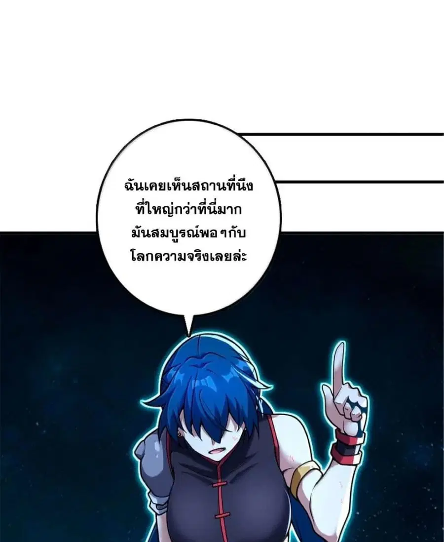 Release That Witch ตอนที่ 593 หน้า 13