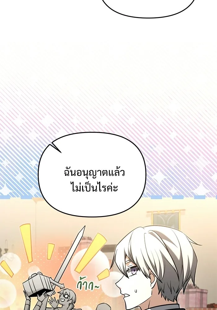 Terminally-Ill Genius Dark Knight อัศวินดำล่าท้าเวลา ตอนที่ 143 หน้า 82