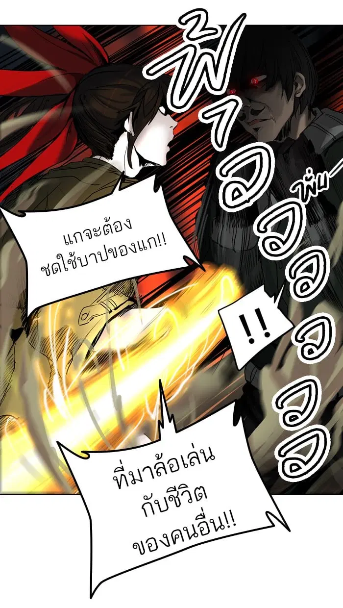 Tower of God ตอนที่ 271 หน้า 74