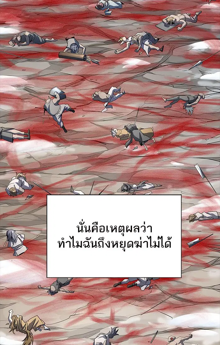 Tower of God ตอนที่ 536 หน้า 155