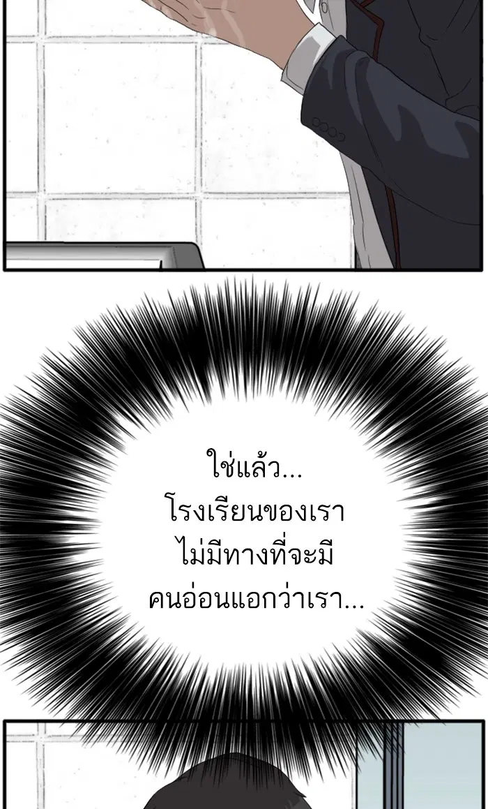 Bad Guy ตอนที่ 8 หน้า 113