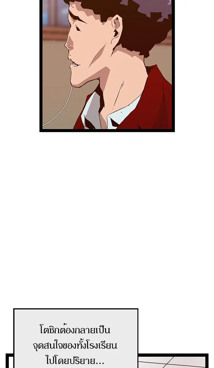 Weak Hero ตอนที่ 89 หน้า 5