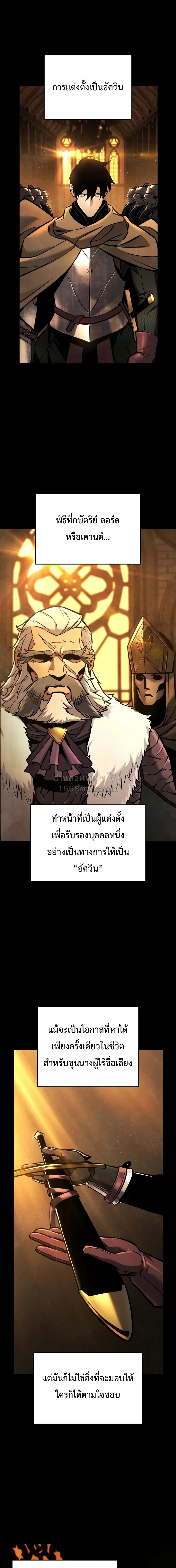 The Wandering Knight’s Survival Manual การเอาชีวิตรอด ของอัศวินพเนจร ตอนที่ 44 หน้า 2