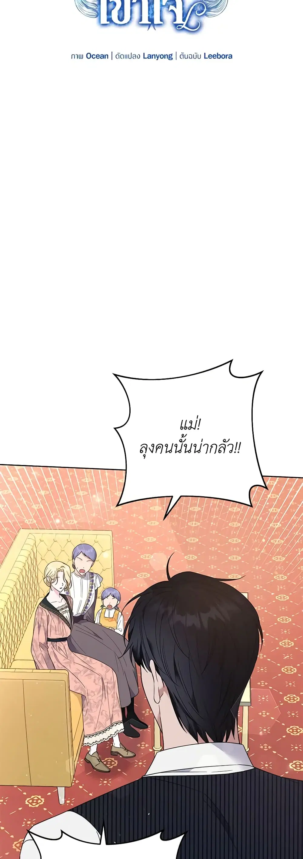 What It Means to Be You ตอนที่ 52 หน้า 13