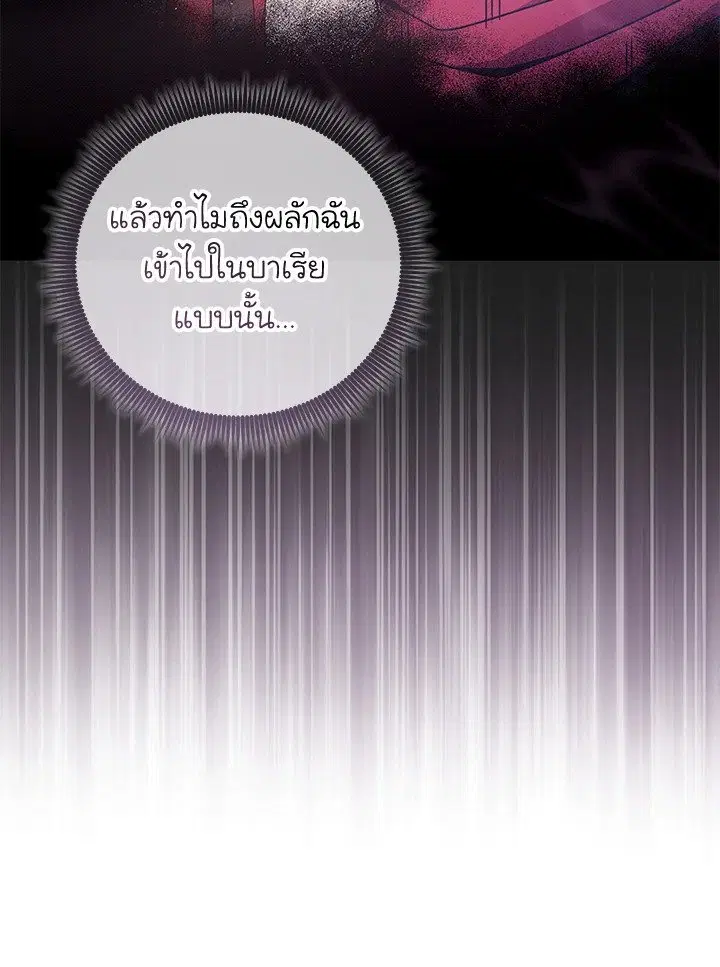 Arcane Sniper ตอนที่ 185 หน้า 95