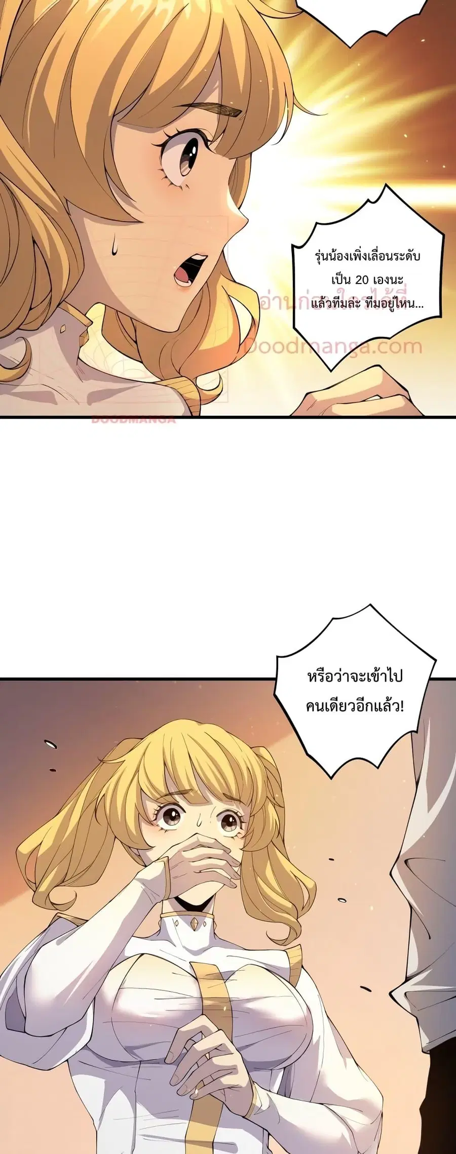 Necromancer King of The Scourge ตอนที่ 25 หน้า 8