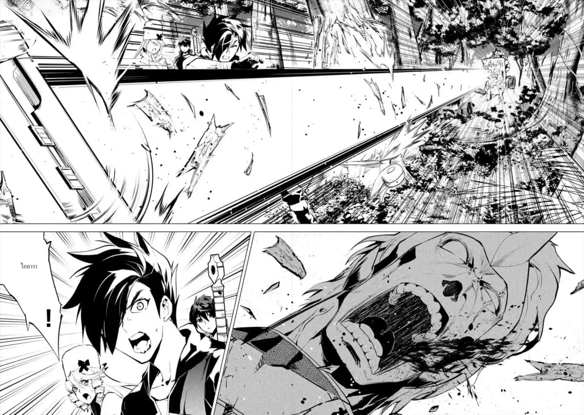 Tensei Kenja no Isekai Life ตอนที่ 31.2 หน้า 4