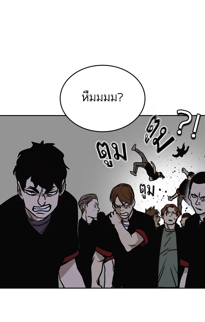 Study Group ตอนที่ 139 หน้า 115