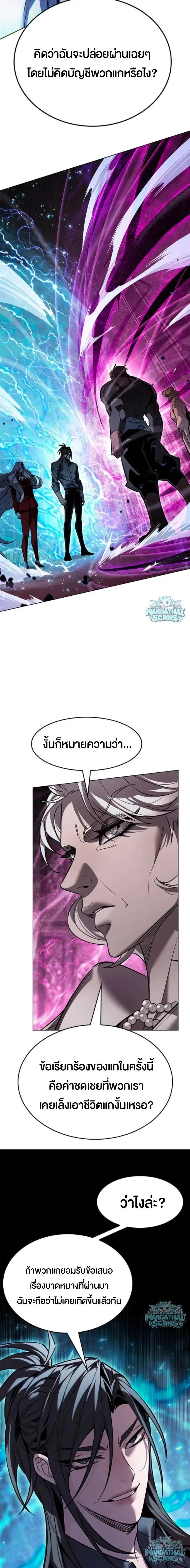 Eleceed ตอนที่ 409 หน้า 27