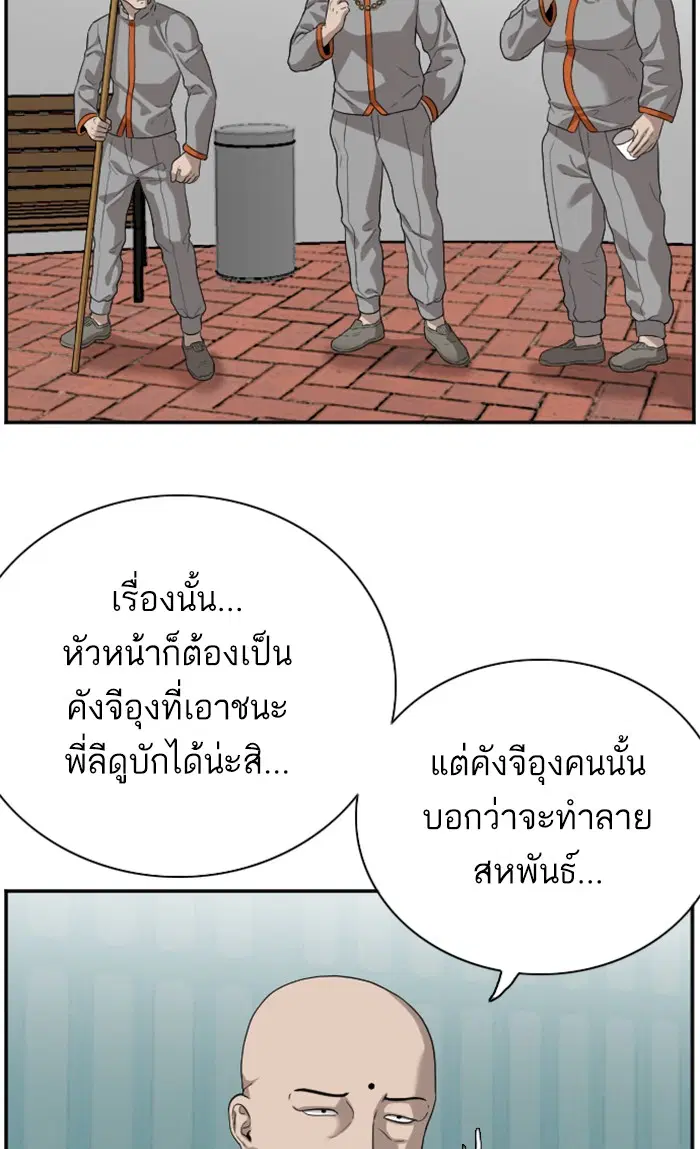 Bad Guy ตอนที่ 76 หน้า 14