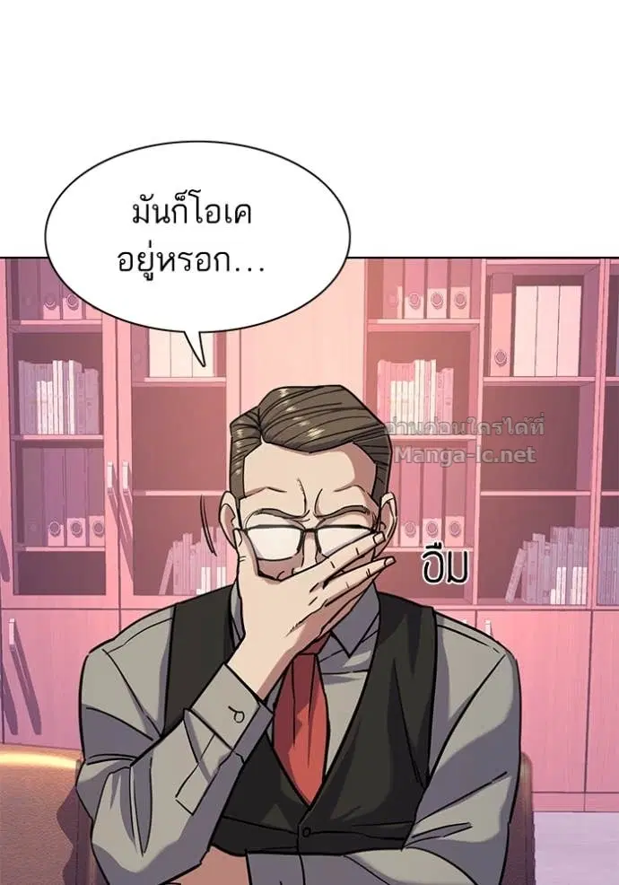 Reborn Rich ตอนที่ 67 หน้า 34