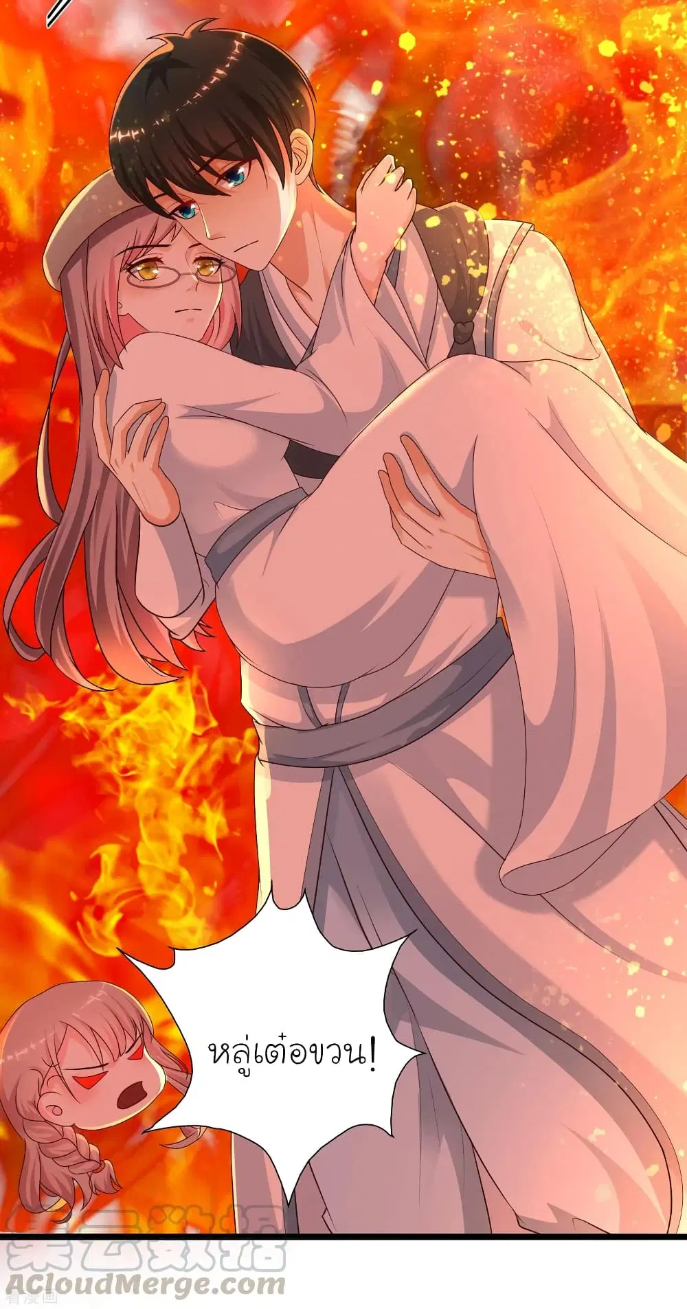 The Strongest Peach Blossom ตอนที่ 202 หน้า 22