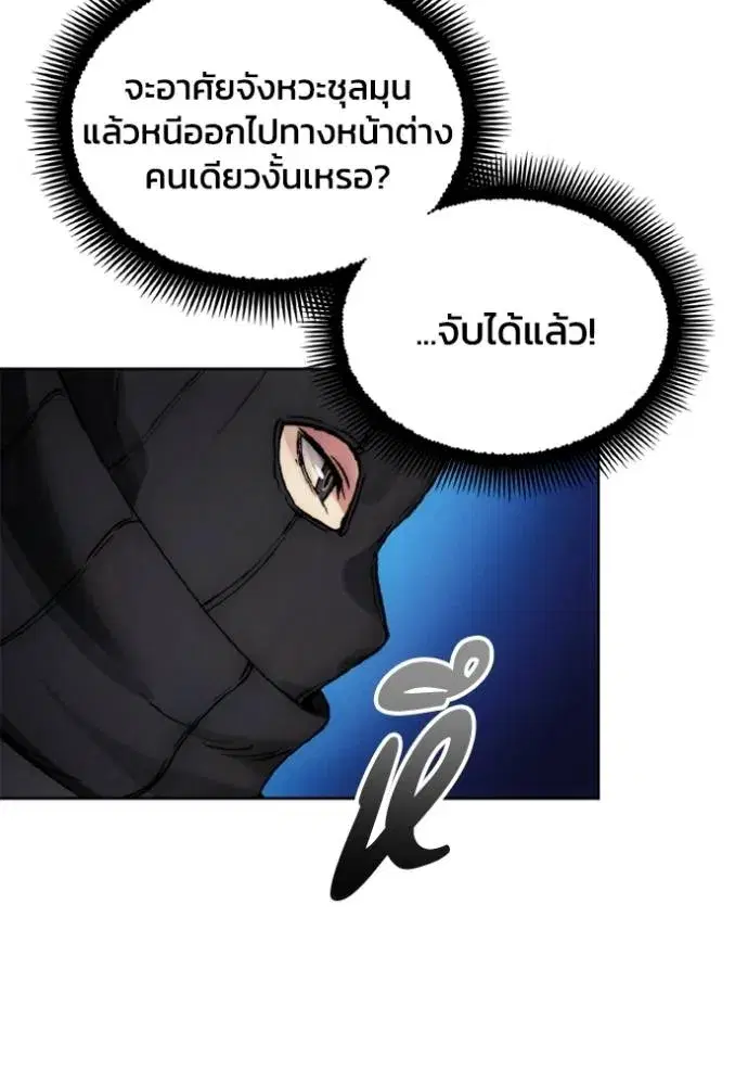 How to Live as a Villain ตอนที่ 153 หน้า 73
