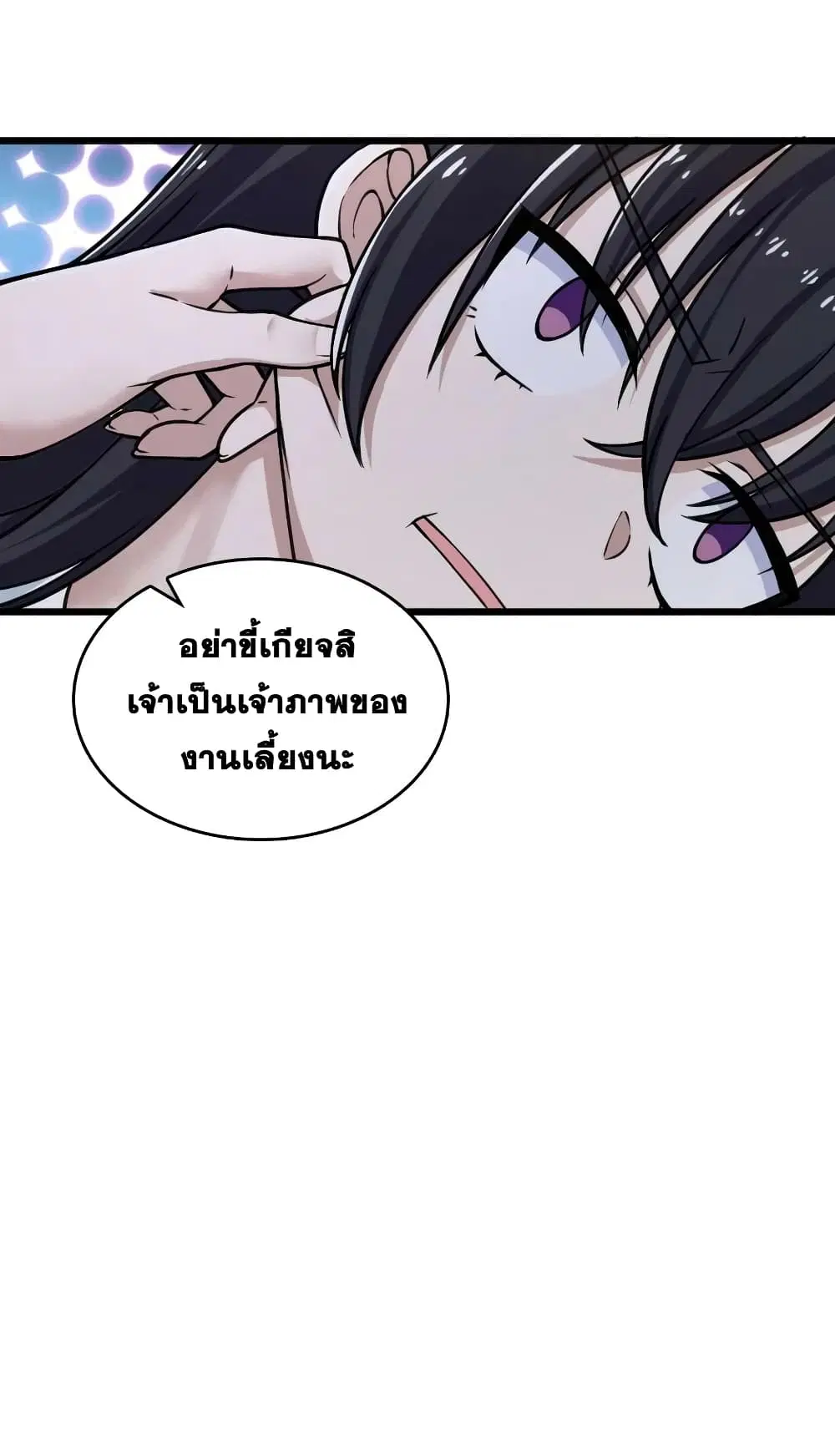The Martial Emperor’s Life After Seclusion ตอนที่ 192 หน้า 6