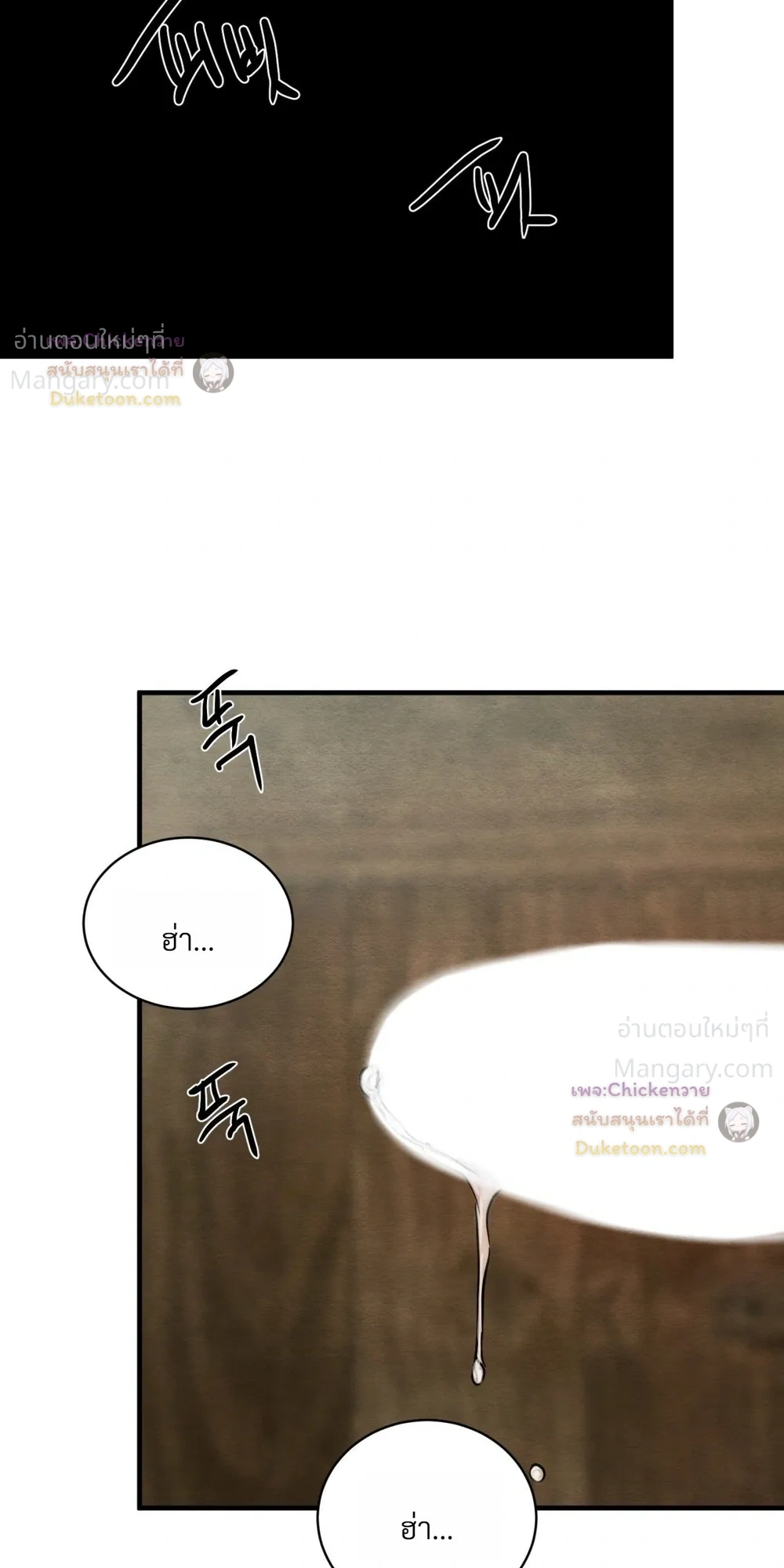 Painter of the Night – จิตรกรแห่งราตรี ตอนที่ 131 หน้า 23