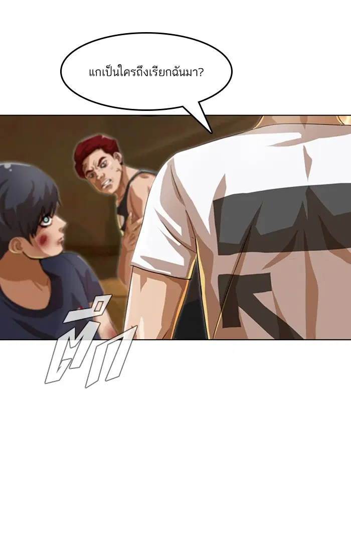 Random Chat ตอนที่ 53 หน้า 153