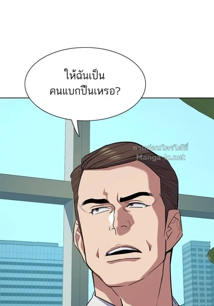 Reborn Rich ตอนที่ 109 หน้า 96