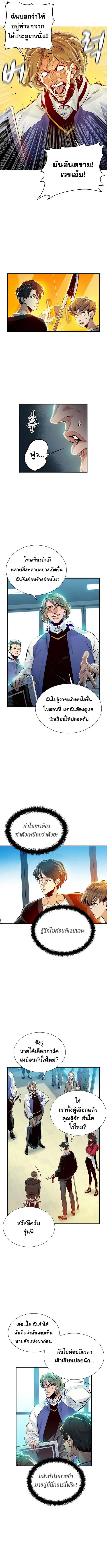 The Lone Necromancer ตอนที่ 3 หน้า 12