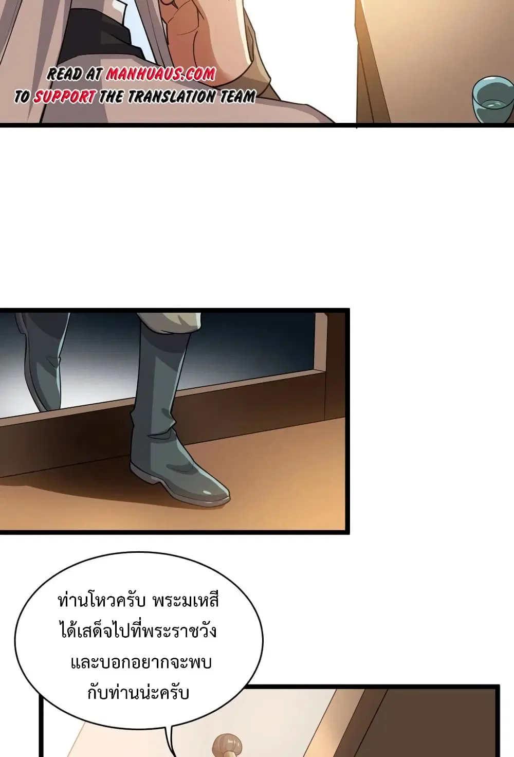 Super Warrior in Another World ตอนที่ 190 หน้า 13