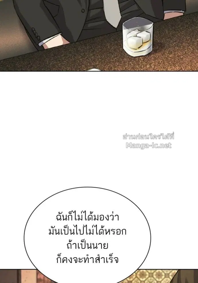 Reborn Rich ตอนที่ 182 หน้า 159
