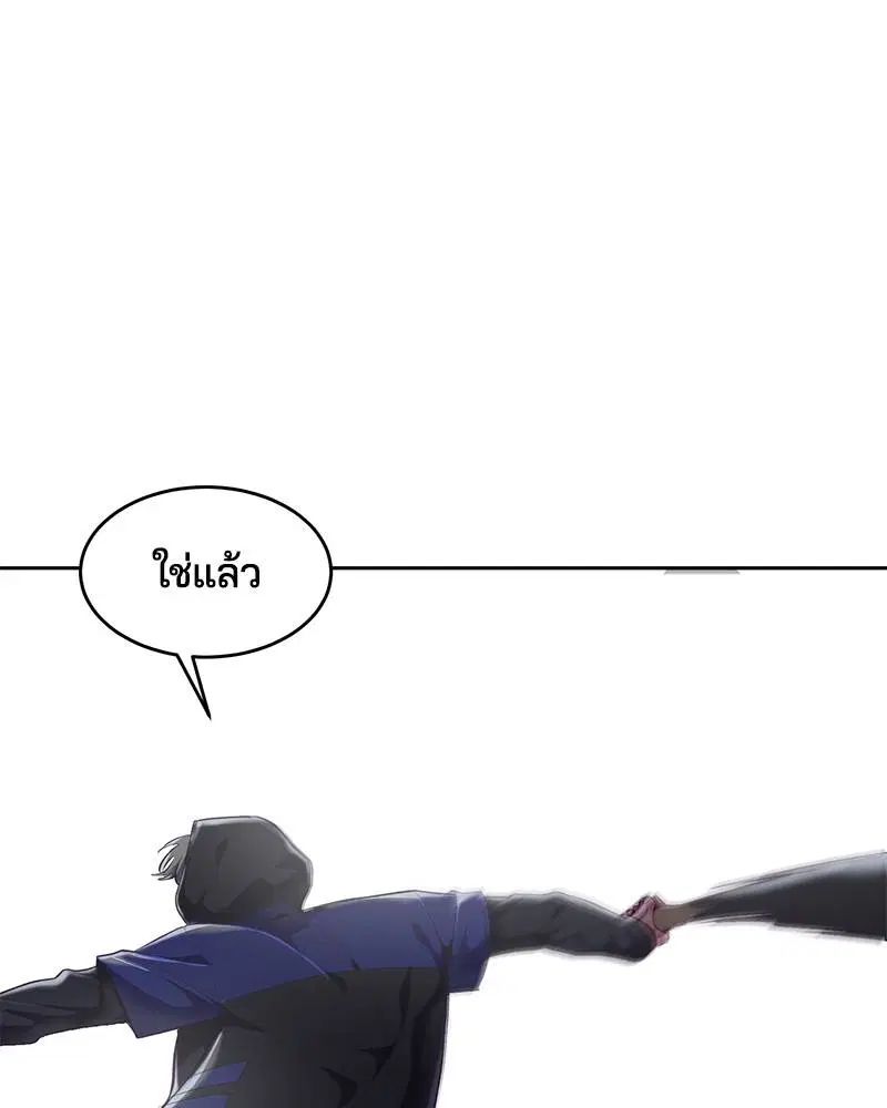The Boy of Death ตอนที่ 89 หน้า 80