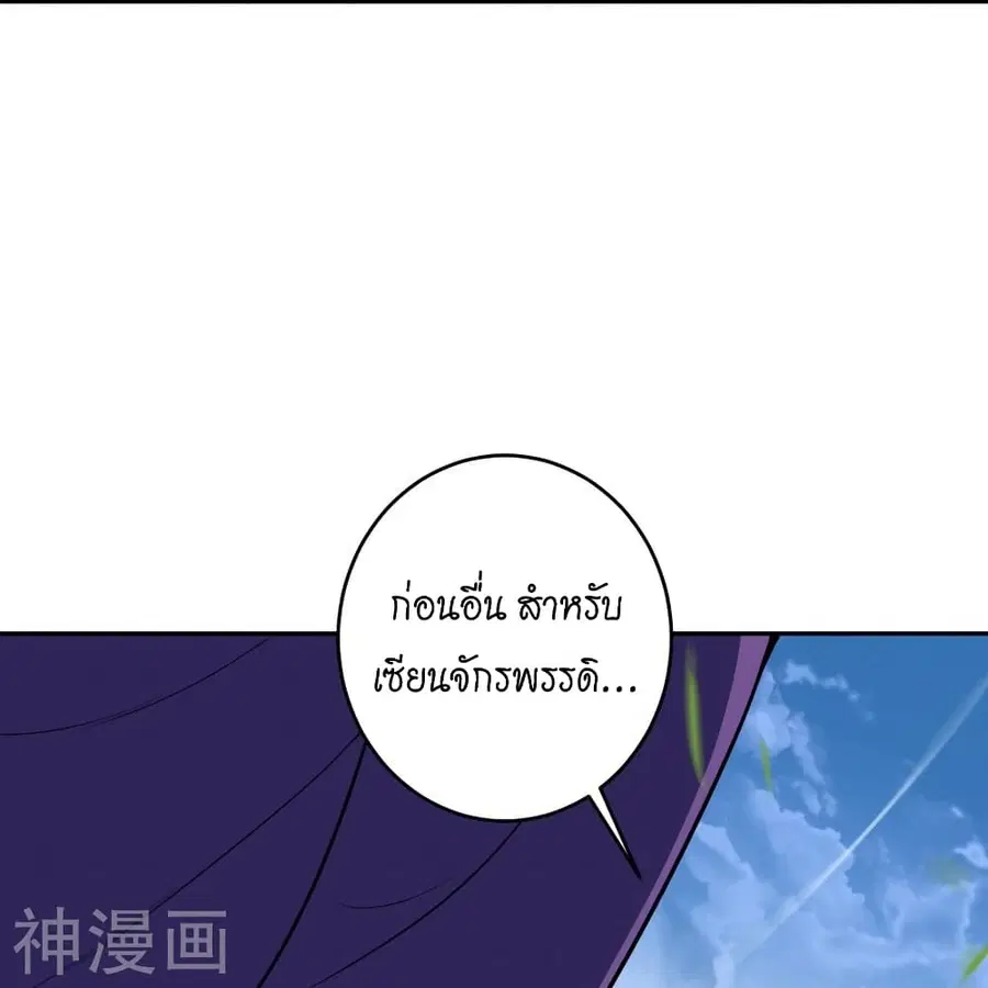 Against the Gods ตอนที่ 460 หน้า 21