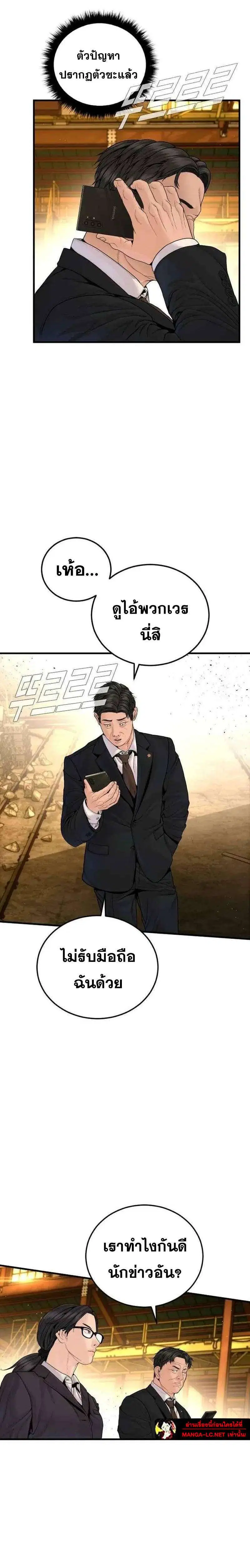 Manager Kim ตอนที่ 255 หน้า 32
