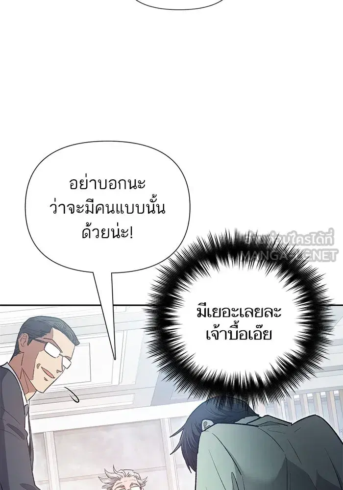 The S-Classes That I Raised (My S-Class Hunters) ตอนที่ 105 หน้า 21