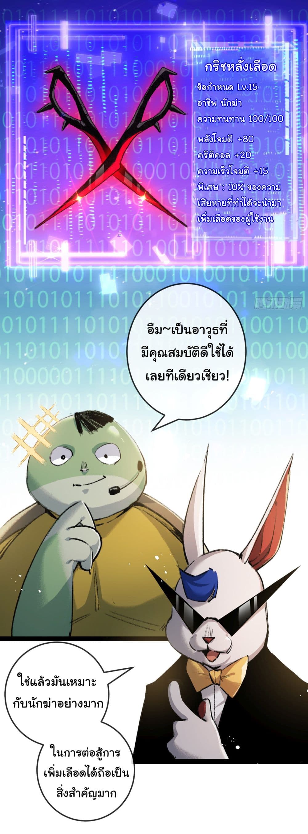 Moon Slayer (I’m The Boss in Magic Moon) ตอนที่ 8 หน้า 9