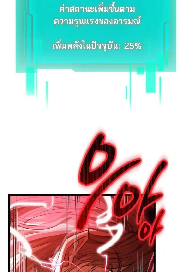 Reincarnator ผู้หวนคืน ตอนที่ 108 หน้า 61
