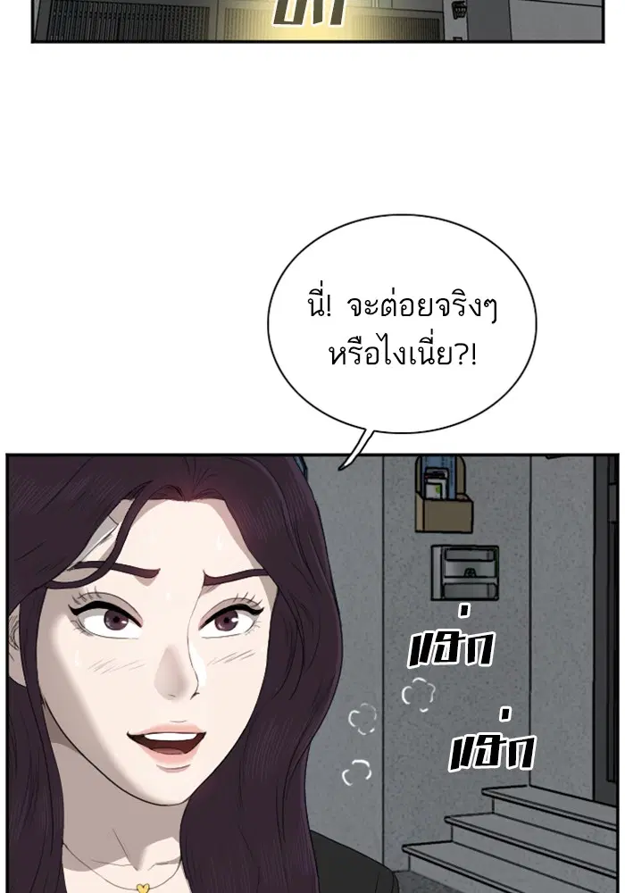 Bad Guy ตอนที่ 40 หน้า 91