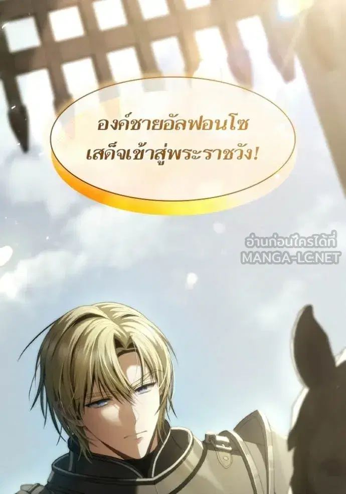 I Am the Queen in This Life ตอนที่ 189 หน้า 146