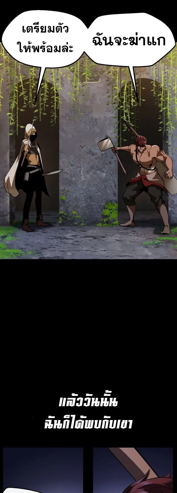 Survival Of Blade King ตอนที่ 247 หน้า 28