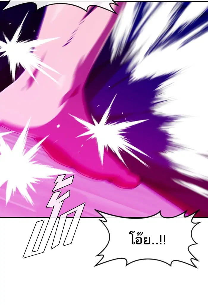 Random Chat ตอนที่ 244 หน้า 127