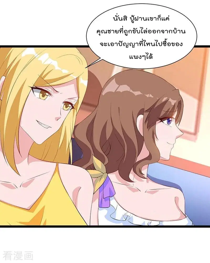 Rebirth Abandoned Less Return ตอนที่ 36 หน้า 11