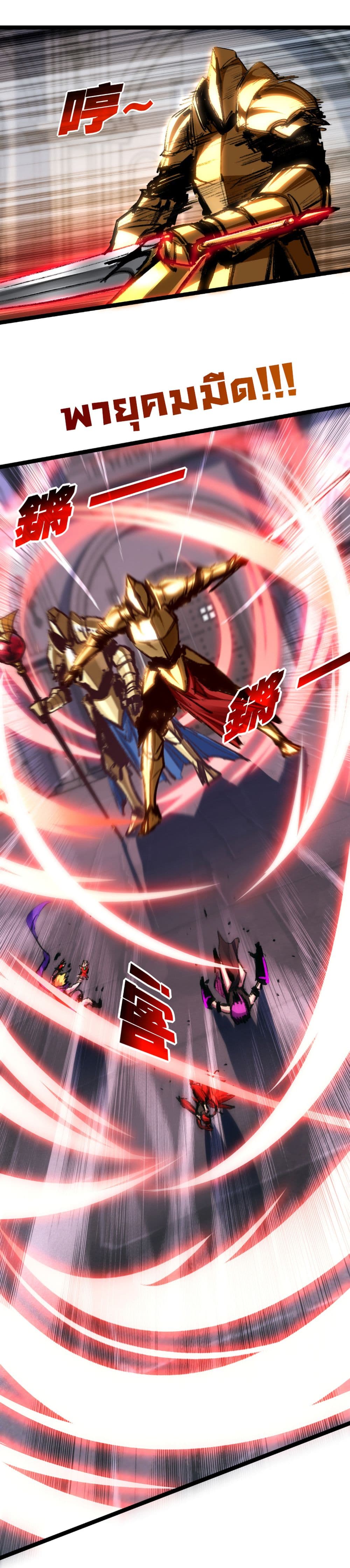 Moon Slayer (I’m The Boss in Magic Moon) ตอนที่ 56 หน้า 31