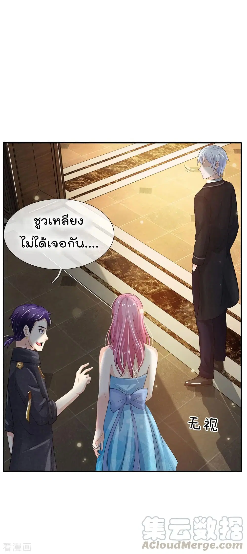 I’m the Great Immortal ตอนที่ 116 หน้า 6
