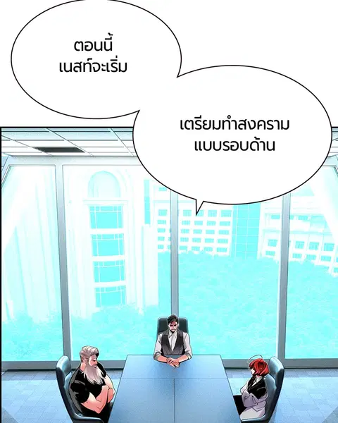 Jungle Juice ตอนที่ 29 หน้า 60