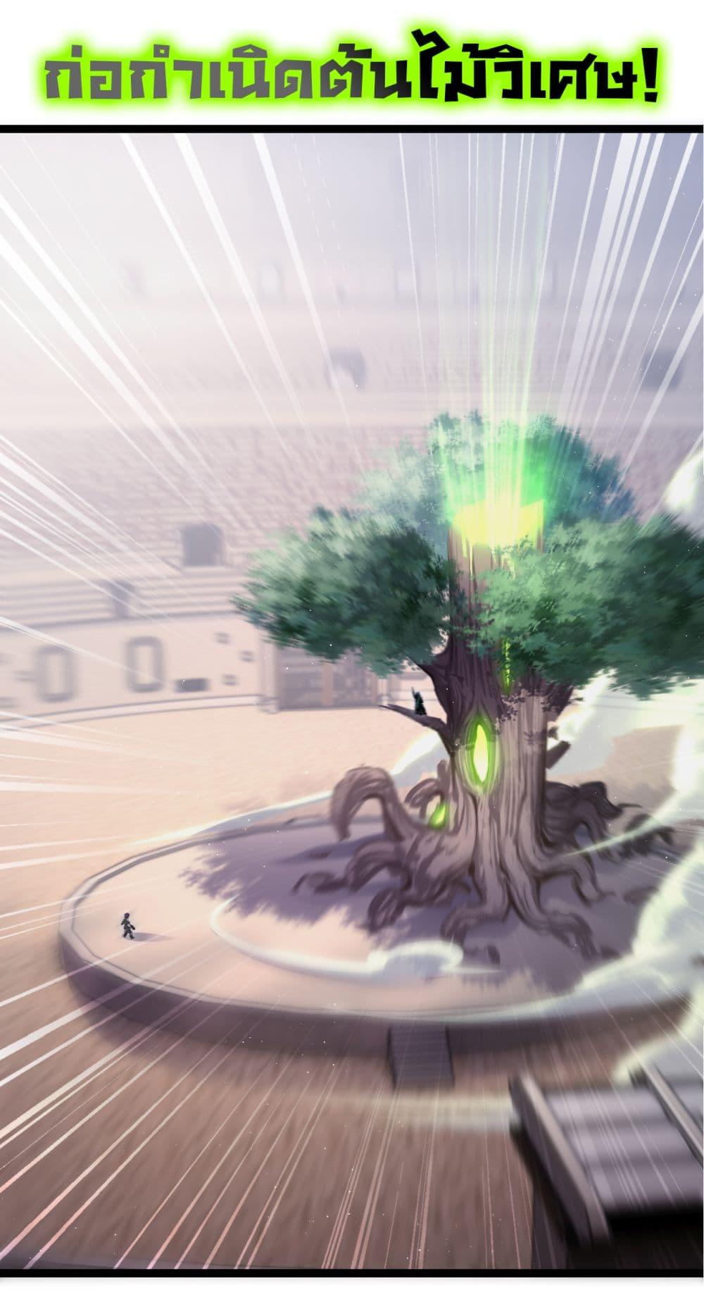 Moon Slayer (I’m The Boss in Magic Moon) ตอนที่ 48 หน้า 14