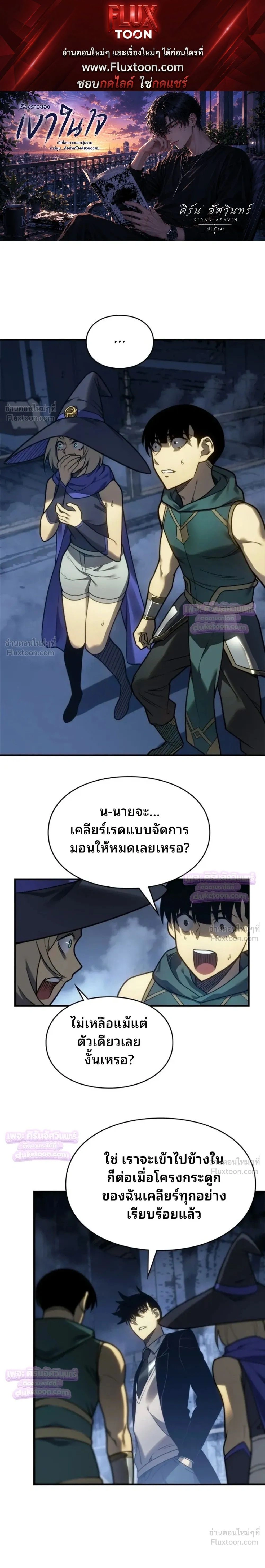 Rise of the Limitless Necromancer – กำเนิดใหม่ เนโครแมนเซอร์ไร้ขีดจำกัด ตอนที่ 35 หน้า 1