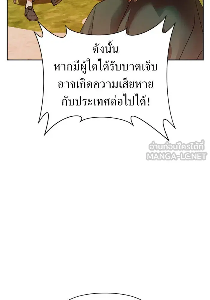 Your Throne ตอนที่ 100 หน้า 6