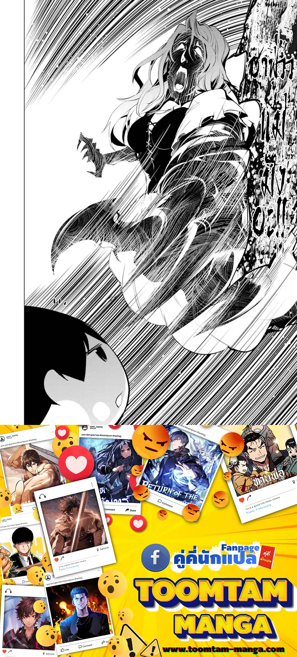 Tensei Kenja no Isekai Life ตอนที่ 47.1 หน้า 16