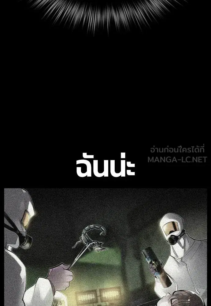 Jungle Juice ตอนที่ 181 หน้า 57