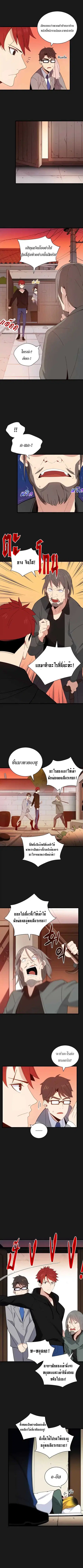The Descent of the Demonic Master ตอนที่ 15 หน้า 4