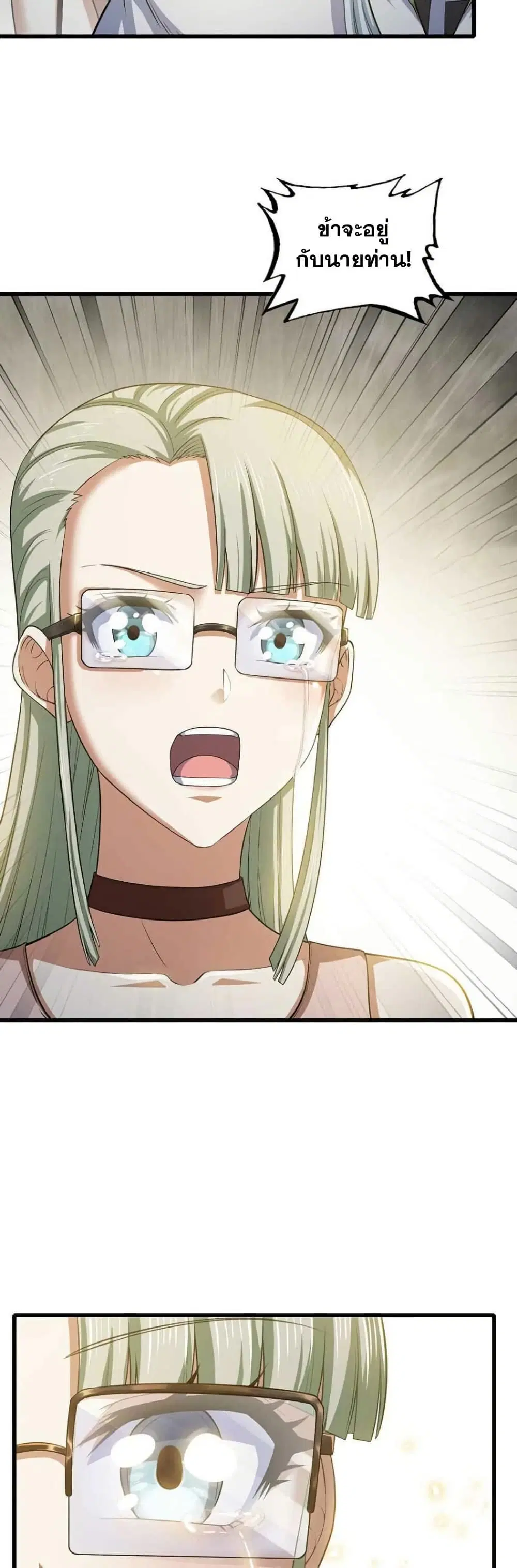 My Wife is a Demon Queen ตอนที่ 328 หน้า 16