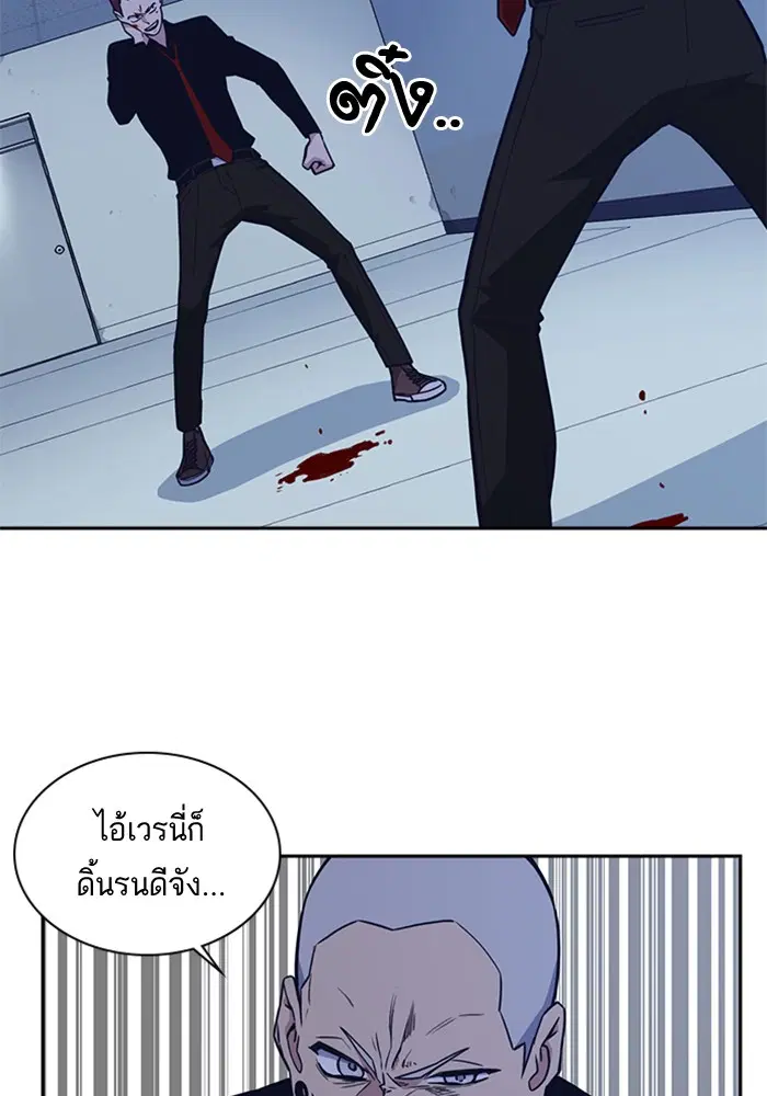 Study Group ตอนที่ 60 หน้า 6