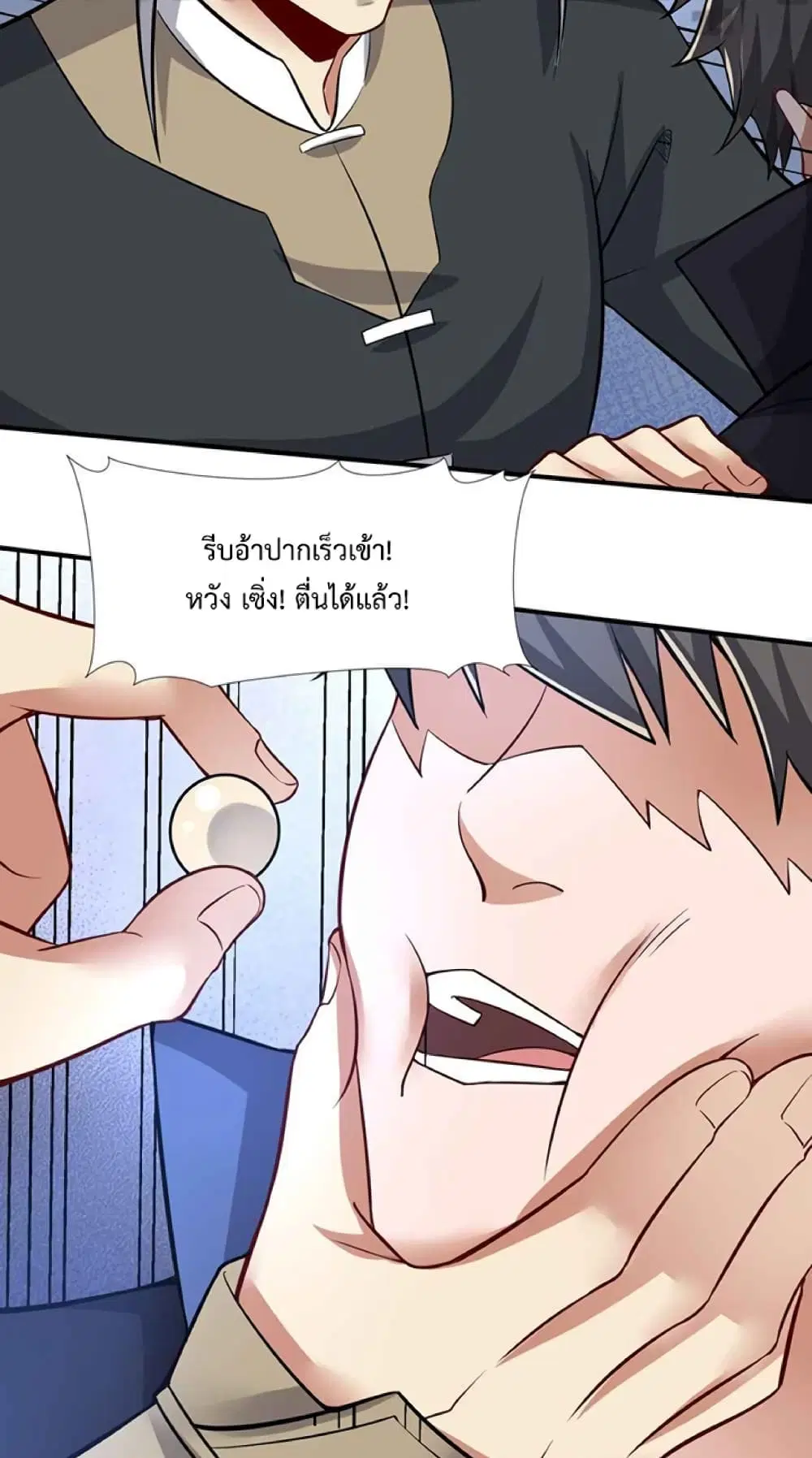 Super Warrior in Another World ตอนที่ 226 หน้า 49