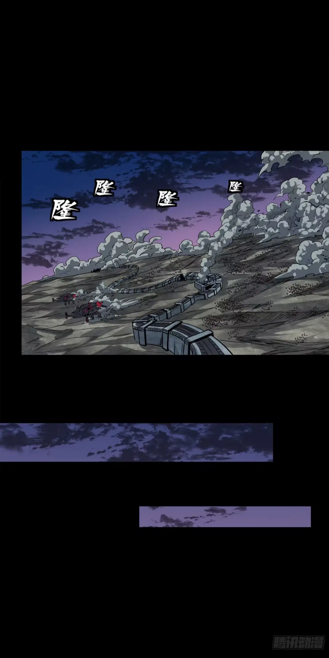 Legend of Star General ตอนที่ 258 หน้า 16