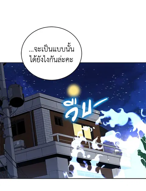 The Descent of the Demonic Master ตอนที่ 112 หน้า 103